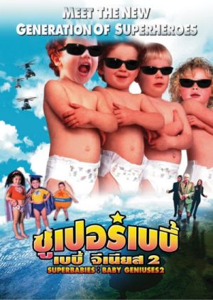 Baby Geniuses 2