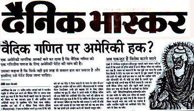 News Today In Hindi Dainik Bhaskar