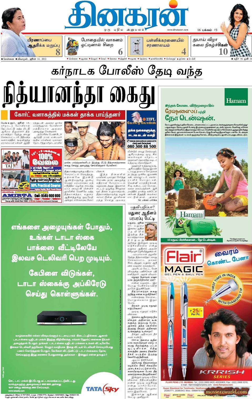 News Today In Tamil Paper