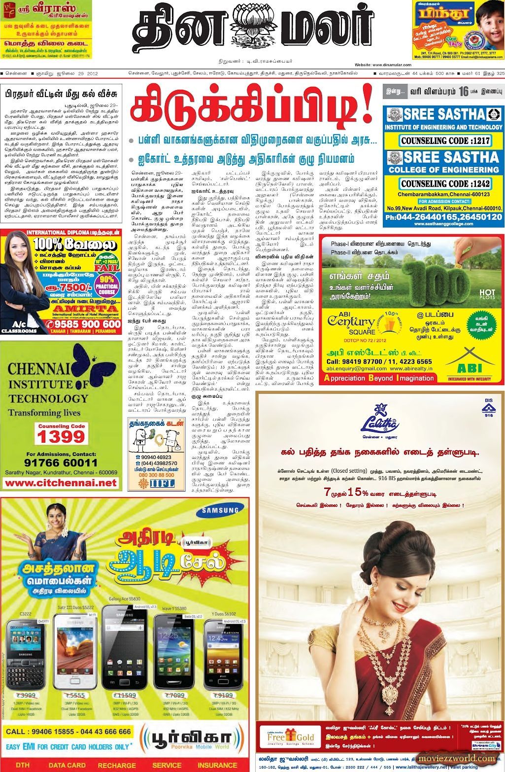 News Today In Tamil Paper