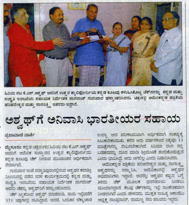 Prajavani News Today Kannada